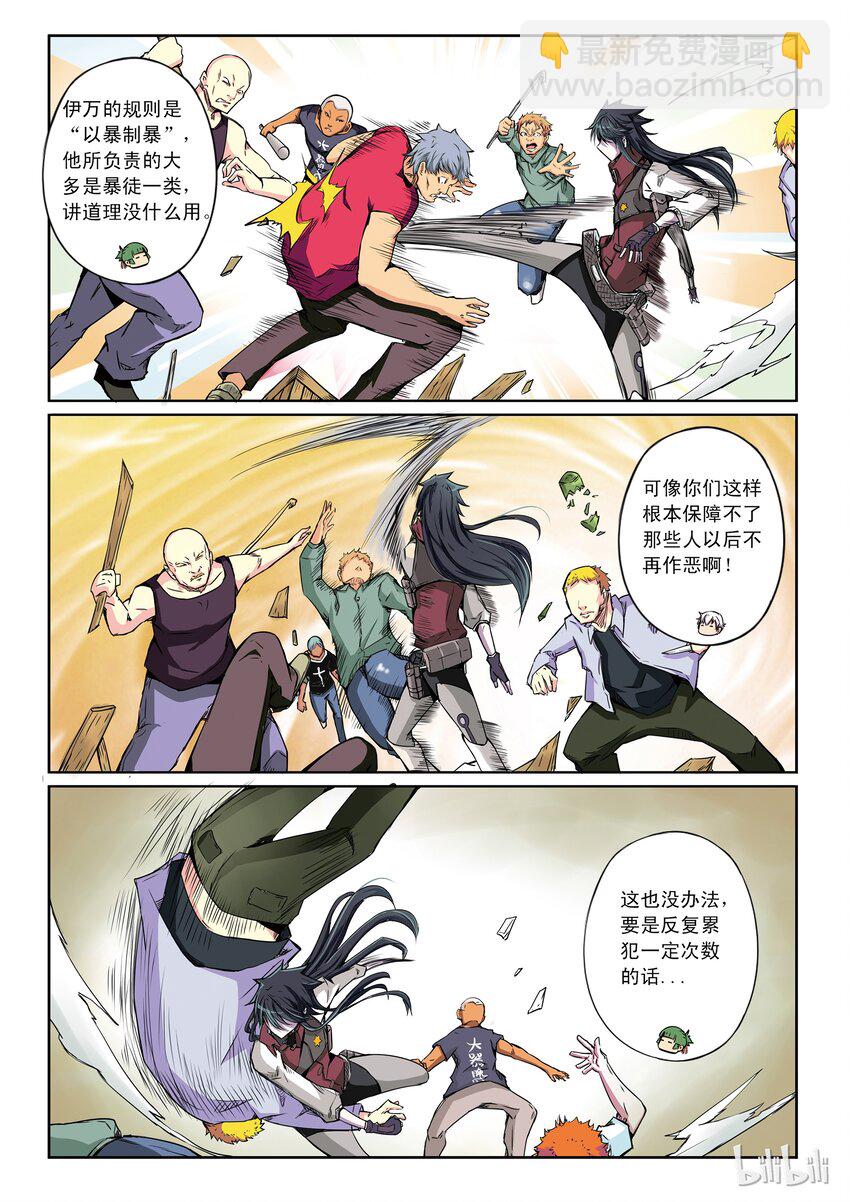 1-018 第一卷 谎言检查者-任务开始（上）7