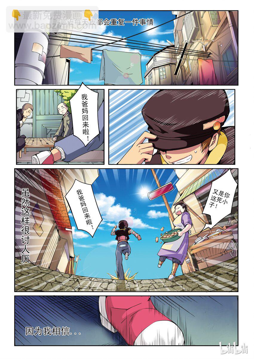 1-020 第一卷 谎言监察者-愿望（上）1