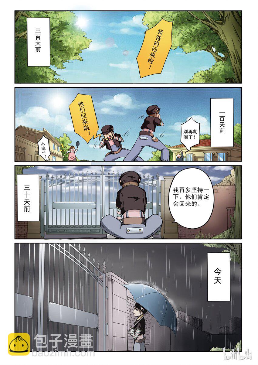 1-020 第一卷 谎言监察者-愿望（上）4