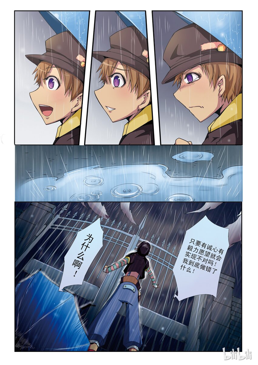 1-020 第一卷 谎言监察者-愿望（上）5