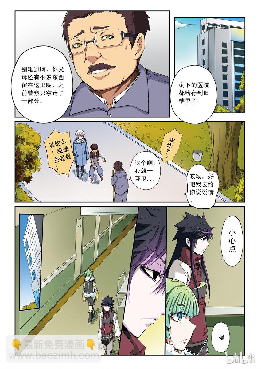 1-023 第一卷 谎言监察者-旅程（下）5