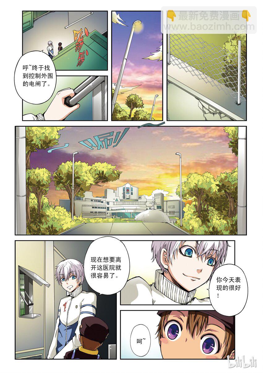1-032 第一卷 谎言监察者-我（下）8