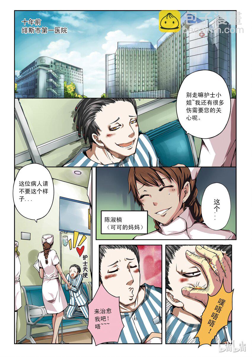 1-033 第一卷 谎言监察者-被悬挂的愿望（上）10