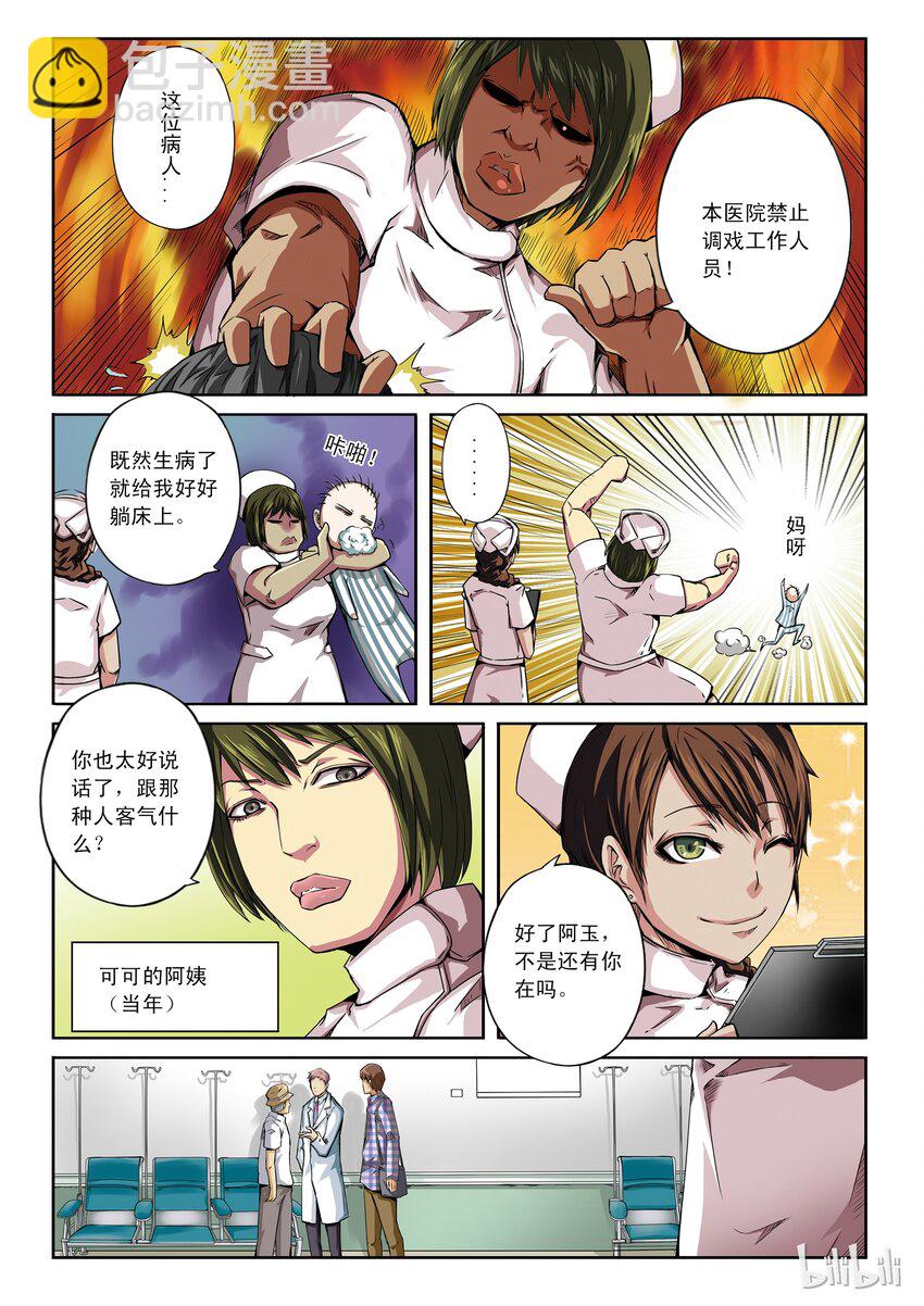 1-033 第一卷 谎言监察者-被悬挂的愿望（上）11