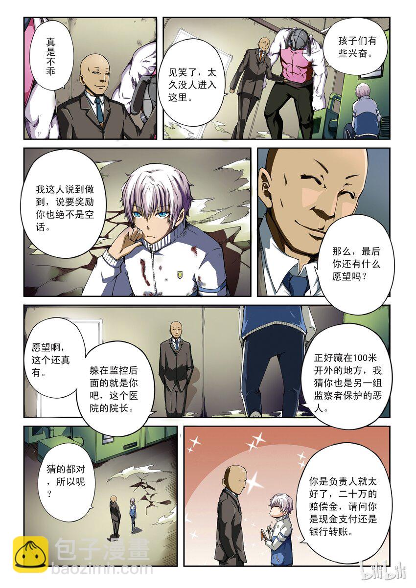 1-033 第一卷 谎言监察者-被悬挂的愿望（上）2