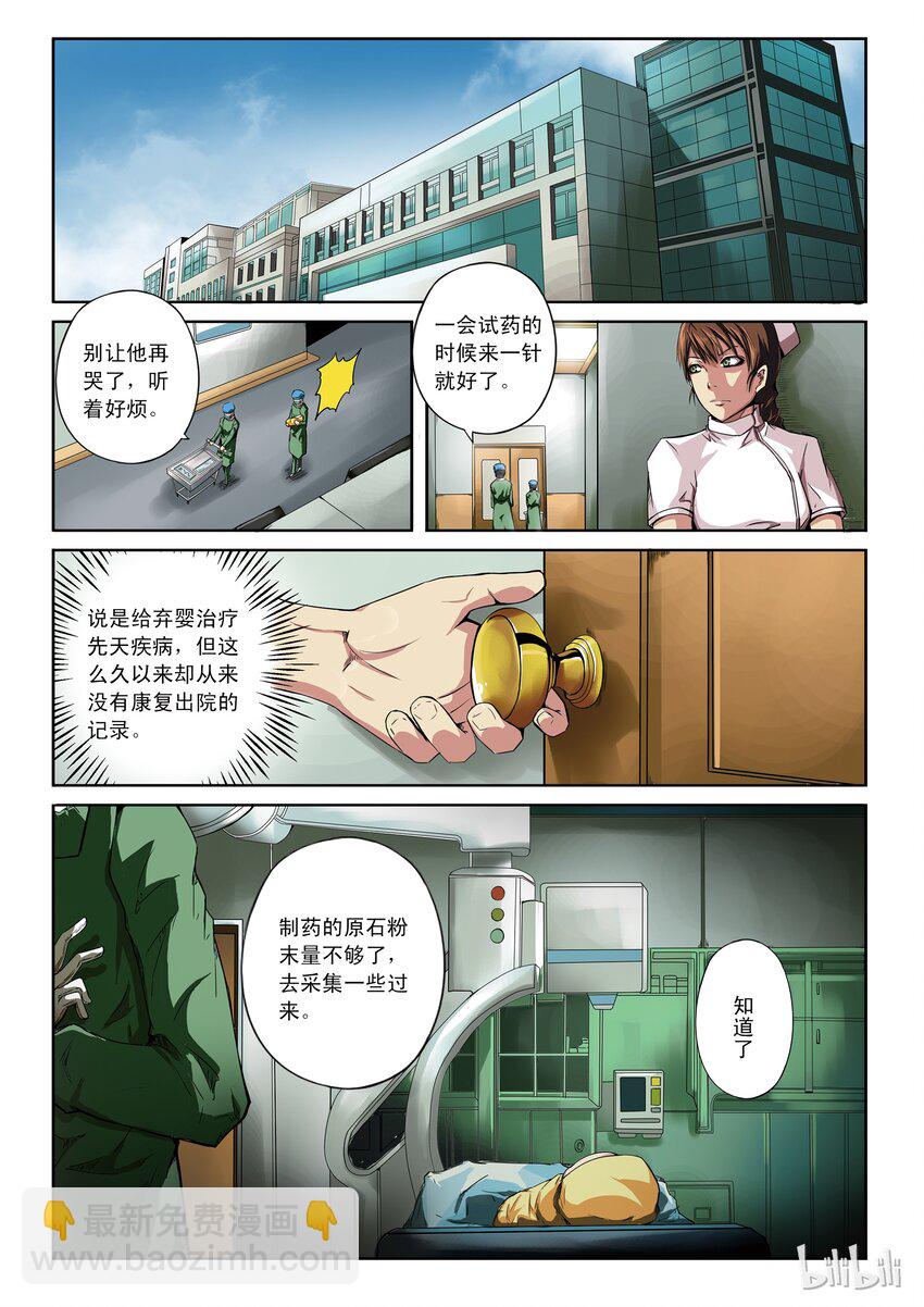 1-034 第一卷 谎言监察者-被悬挂的愿望（下）1