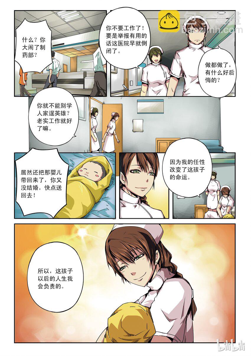 1-034 第一卷 谎言监察者-被悬挂的愿望（下）4