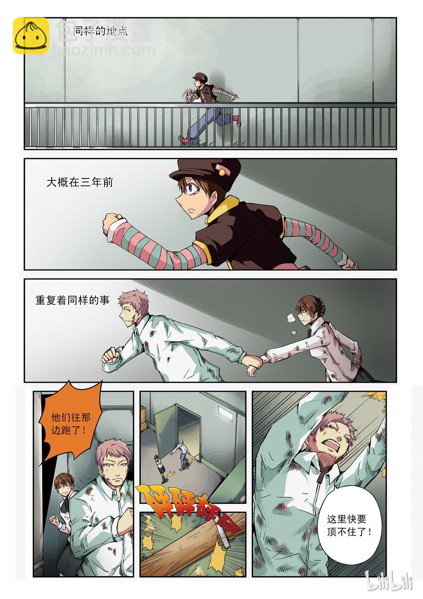 1-035 第一卷 谎言监察者-与你同行（上）9