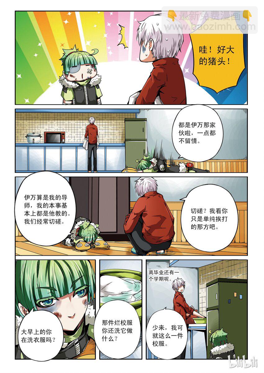 1-038 第一卷 谎言监察者-再来一碗20