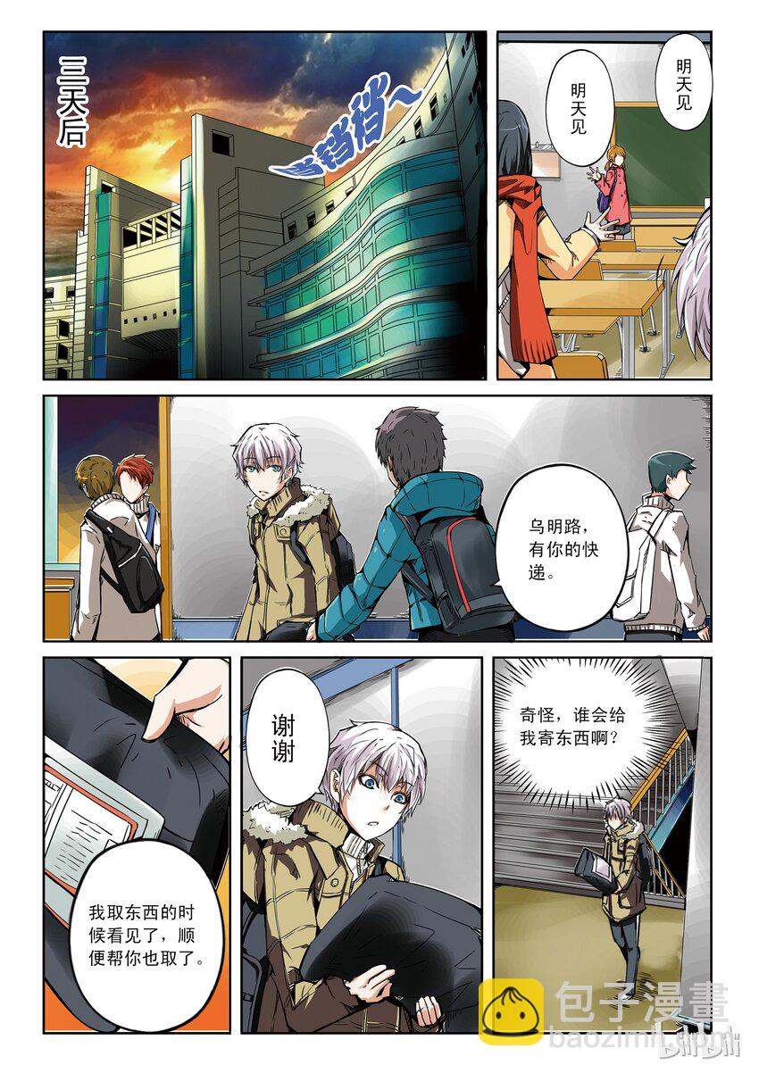 1-038 第一卷 谎言监察者-再来一碗21