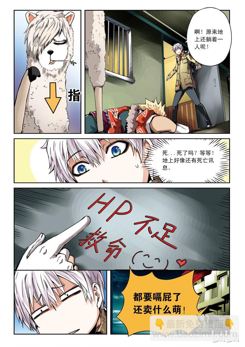 1-038 第一卷 谎言监察者-再来一碗24