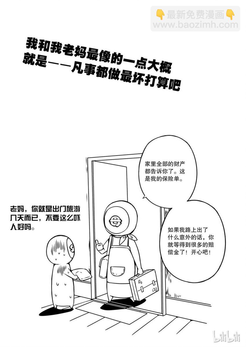 2-014 第二卷 嗜谎之神-法外之人26