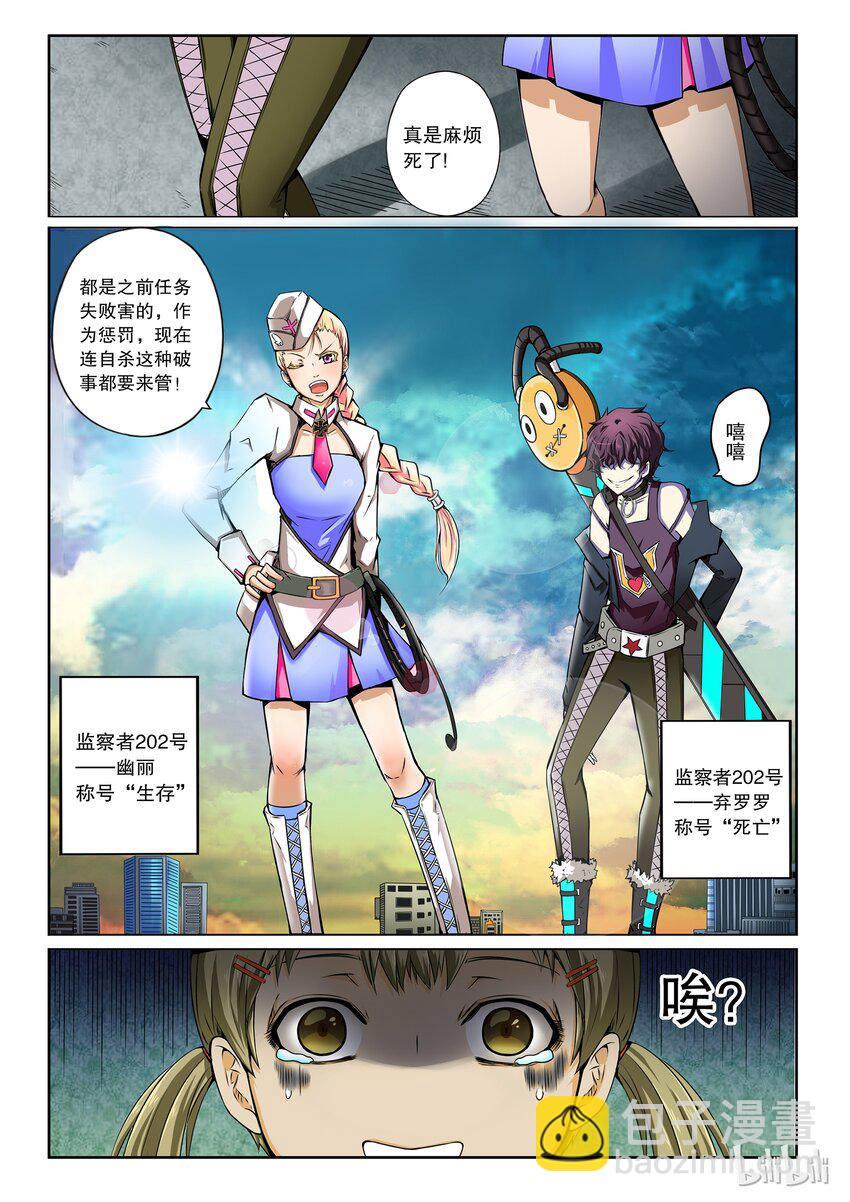 2-025 第二卷 嗜谎之神-双星的邀请14