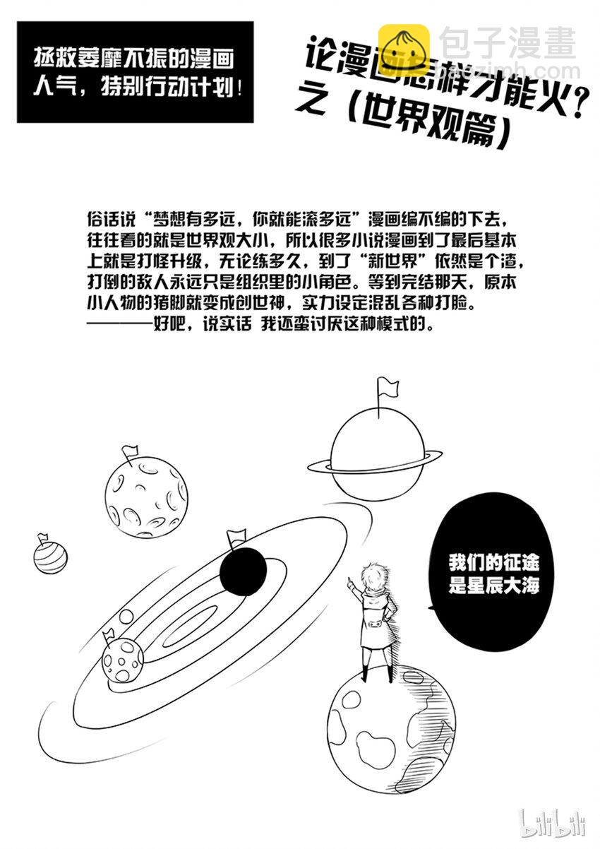 2-034 第二卷 嗜谎之神-寄生体26