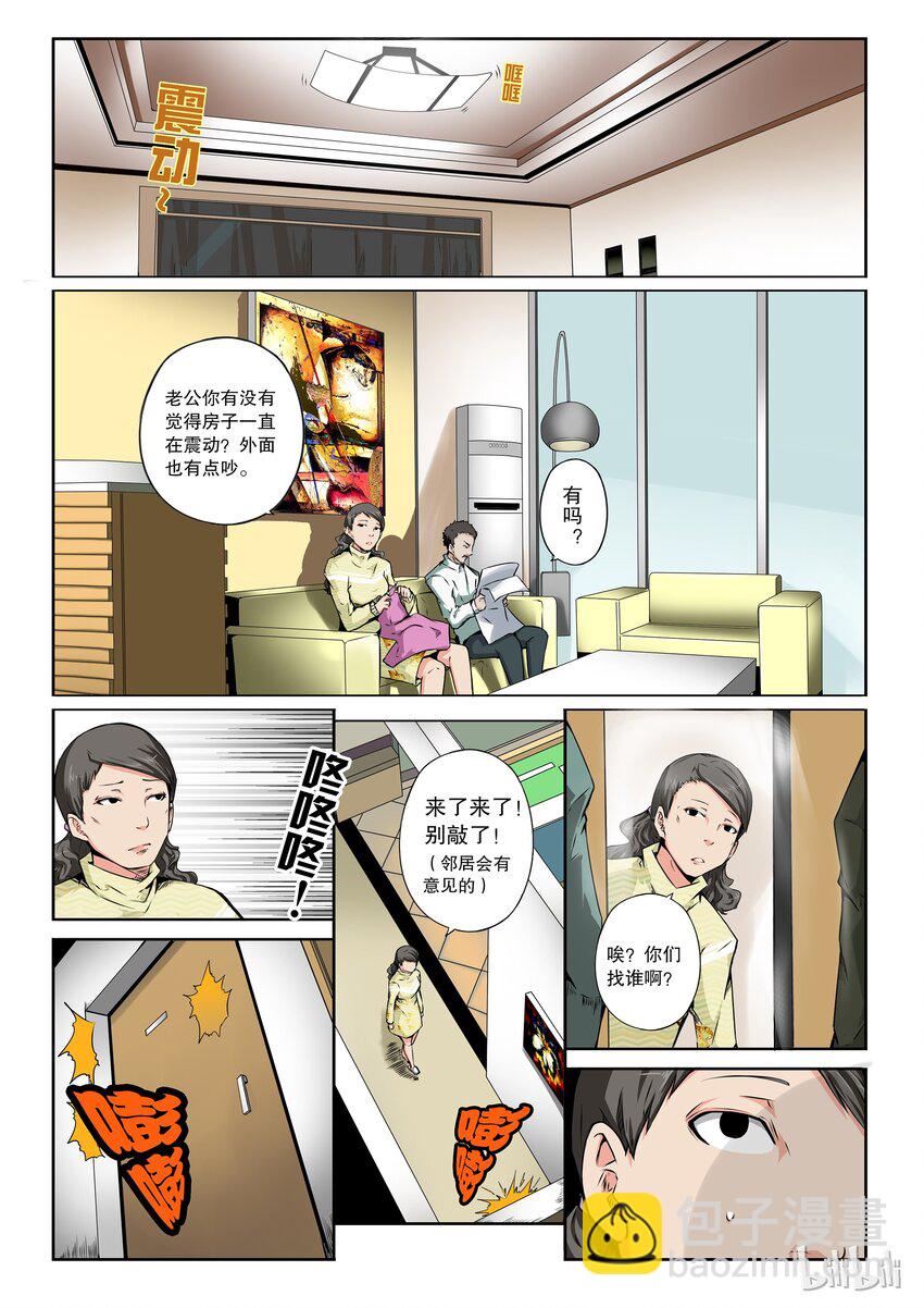 2-035 第二卷 嗜谎之神-寄生体31