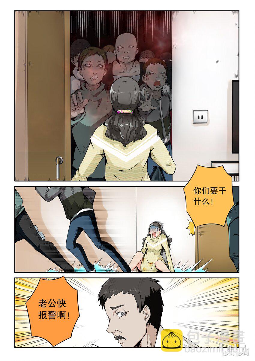 2-035 第二卷 嗜谎之神-寄生体32