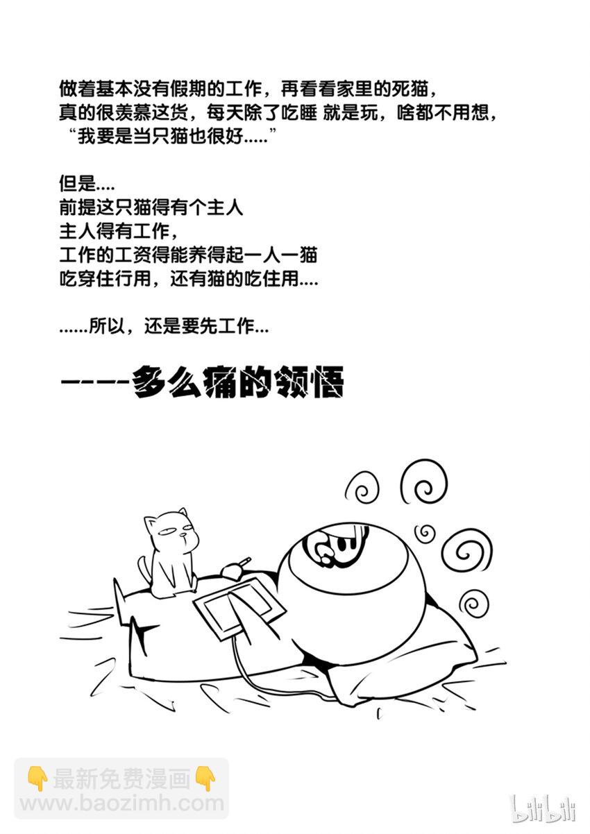 2-047 第二卷 嗜谎之神-来访者112