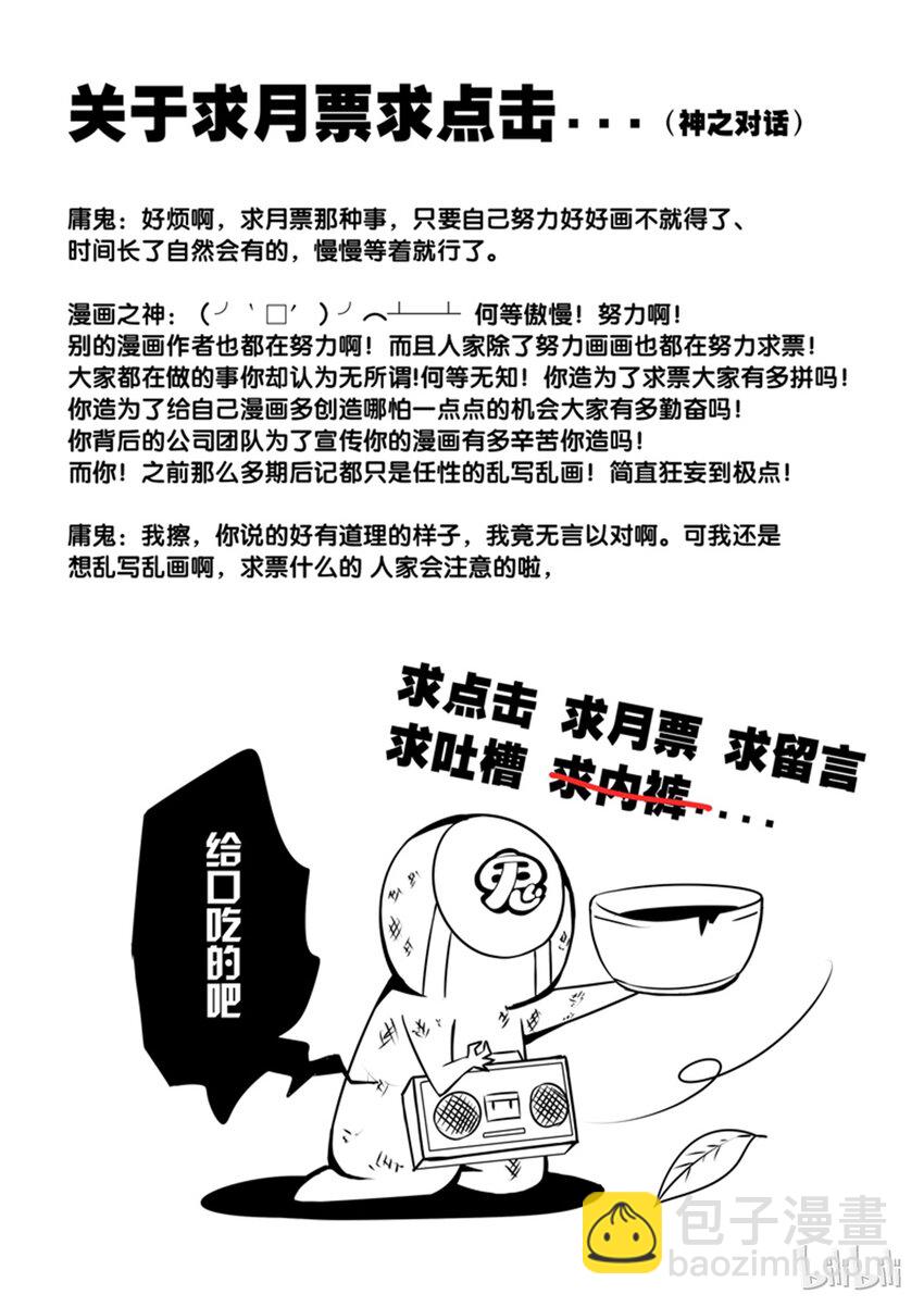 2-049 第二卷 嗜谎之神-胆怯之人111