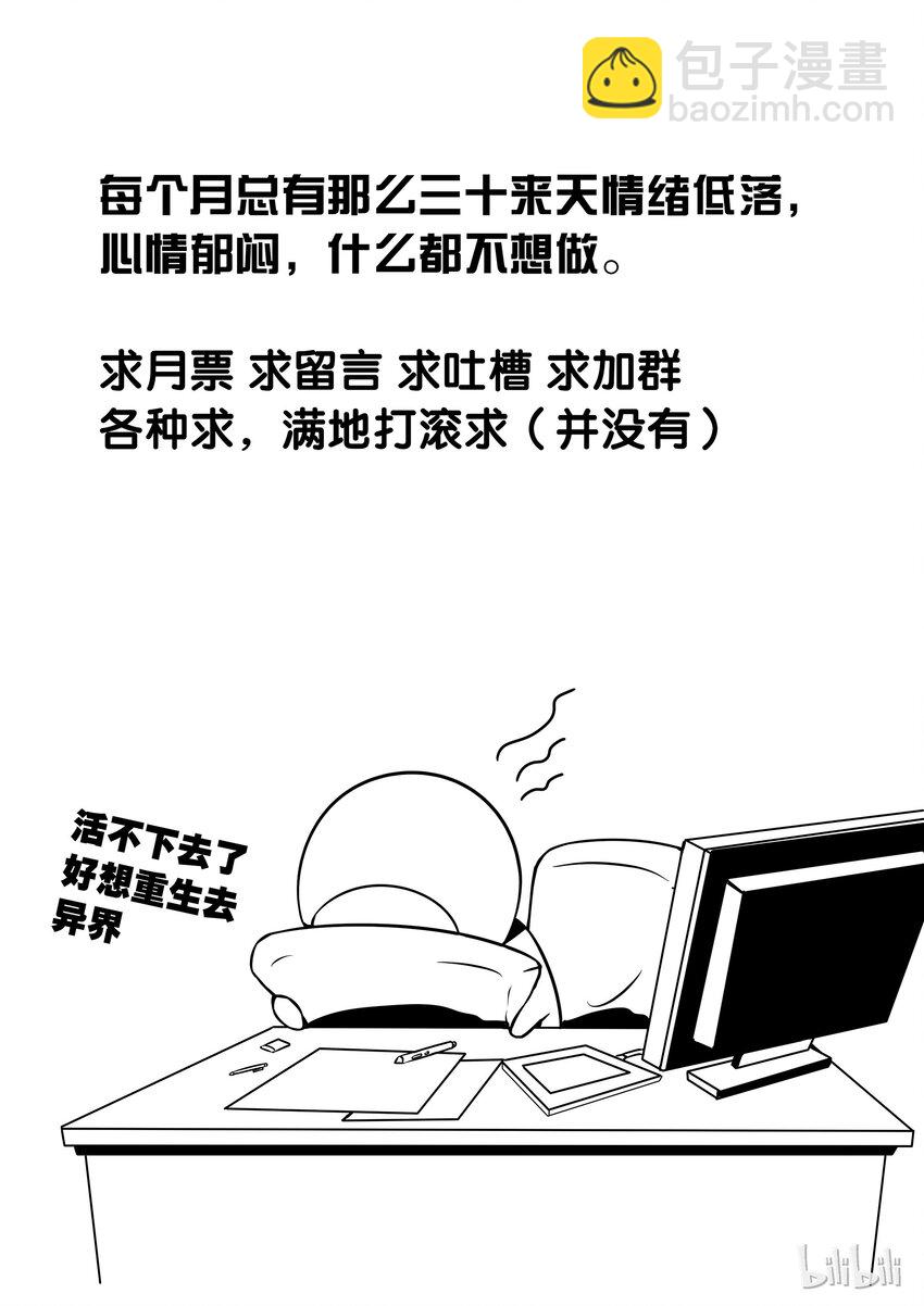 2-050 第二卷 嗜谎之神-胆怯之人211