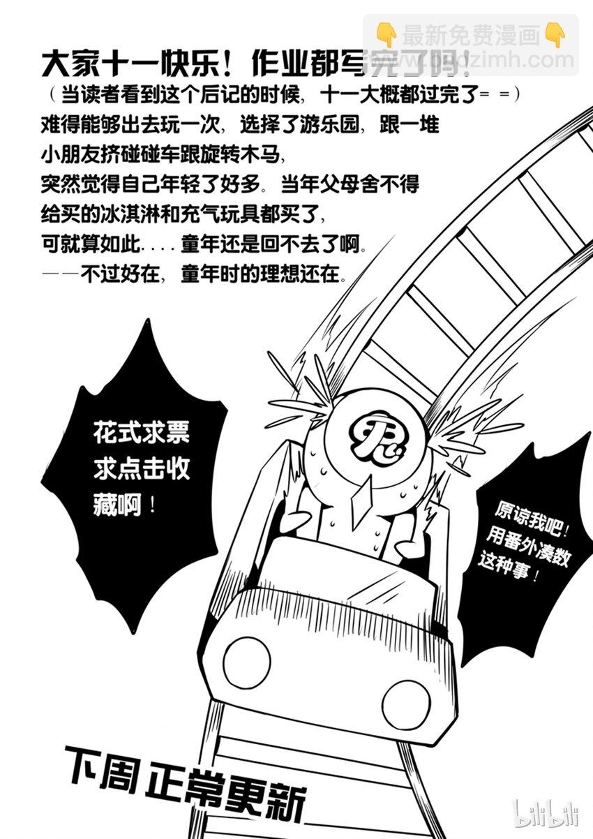 番外01 第二卷 嗜谎之神-番外019