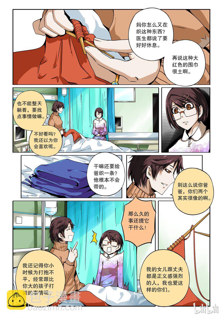 2-066 第二卷 嗜谎之神-她11