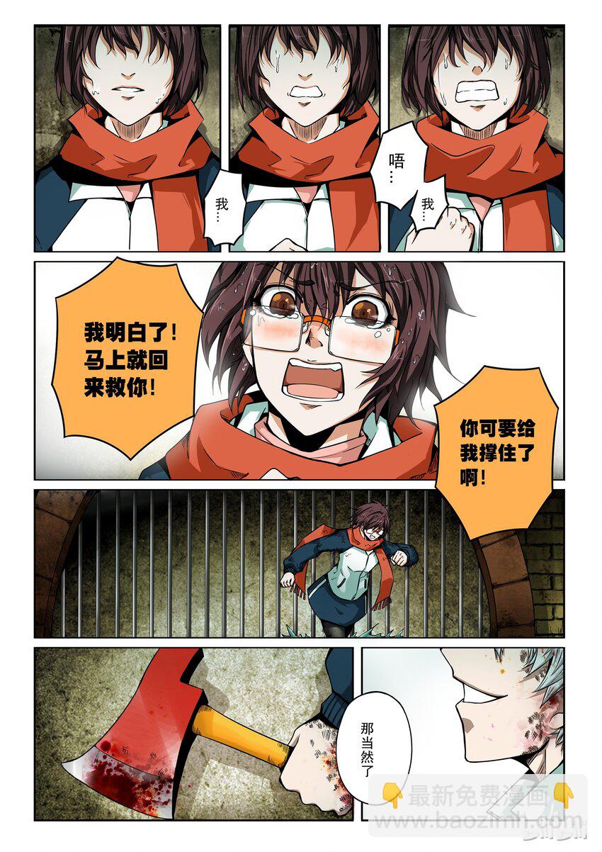 2-067 第二卷 嗜谎之神-她28