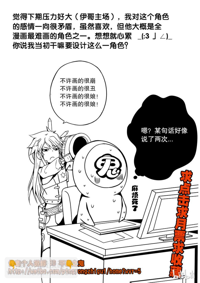 2-074 第二卷 嗜谎之神-虚妄之妄想113
