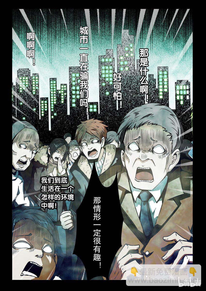 2-074 第二卷 嗜谎之神-虚妄之妄想19