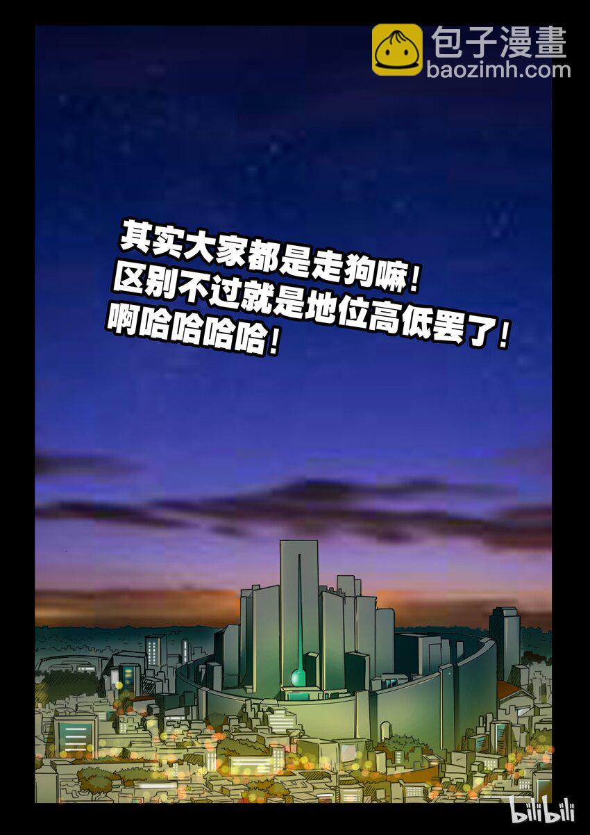 2-076 第二卷 嗜谎之神-城市与走狗111