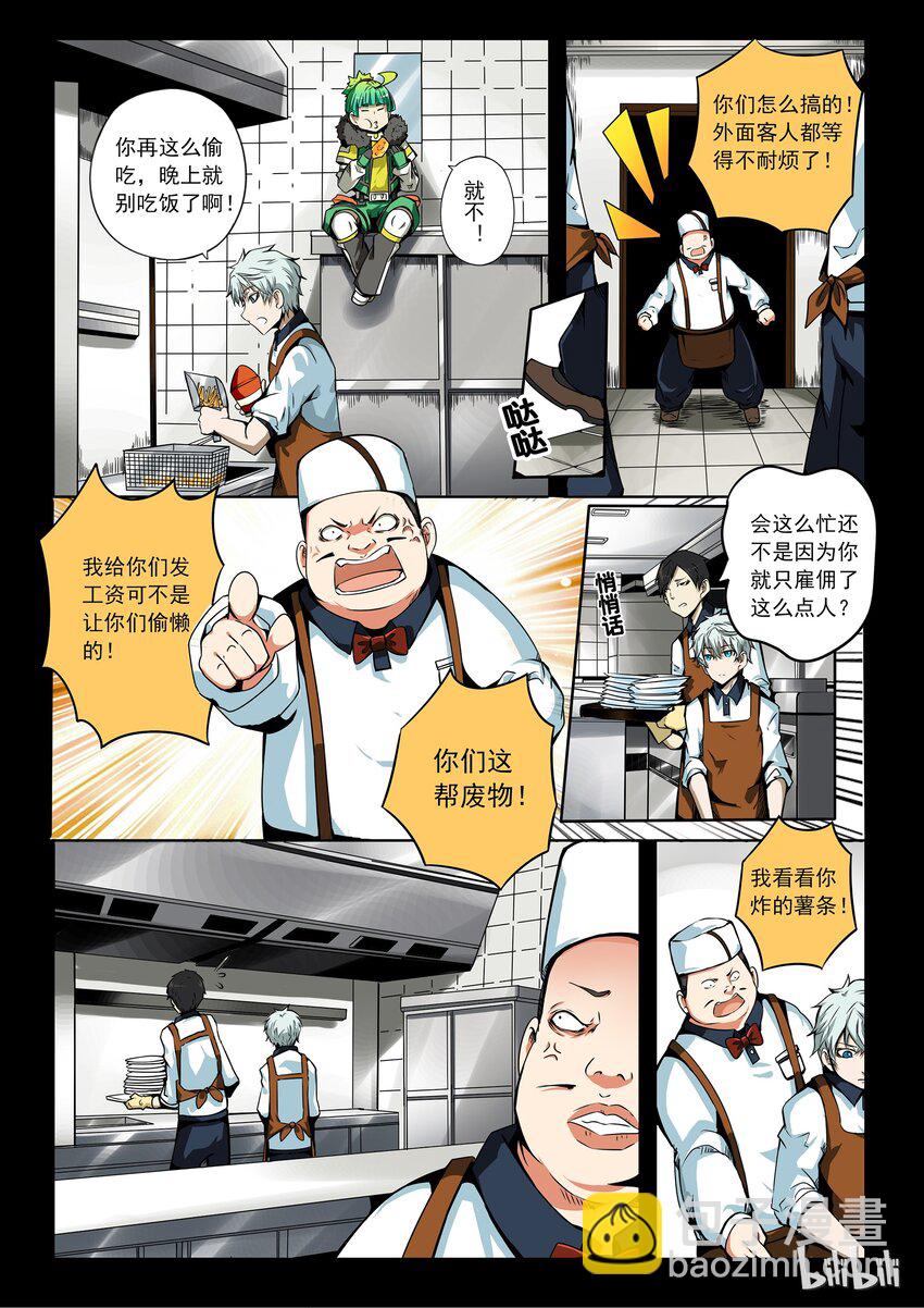 2-082 第二卷 嗜谎之神-知识的怪物12