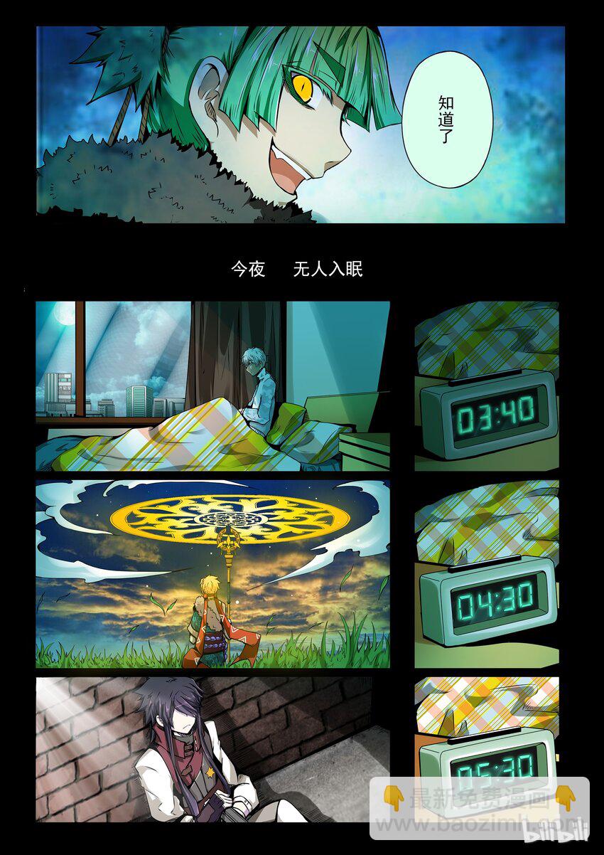 2-087 第二卷 嗜谎之神-今夜无人入眠27