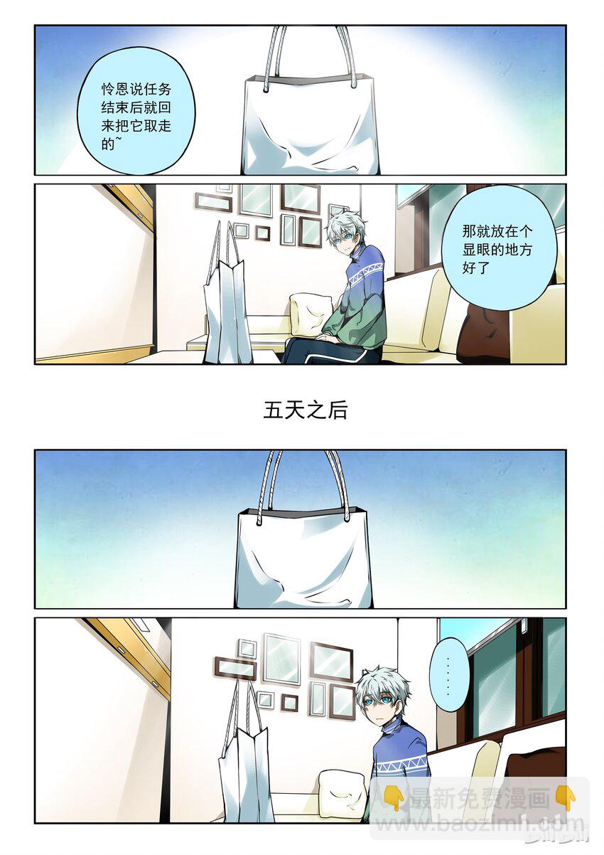 3-001 第三卷 殉道者的呢喃-迷雾（上）1