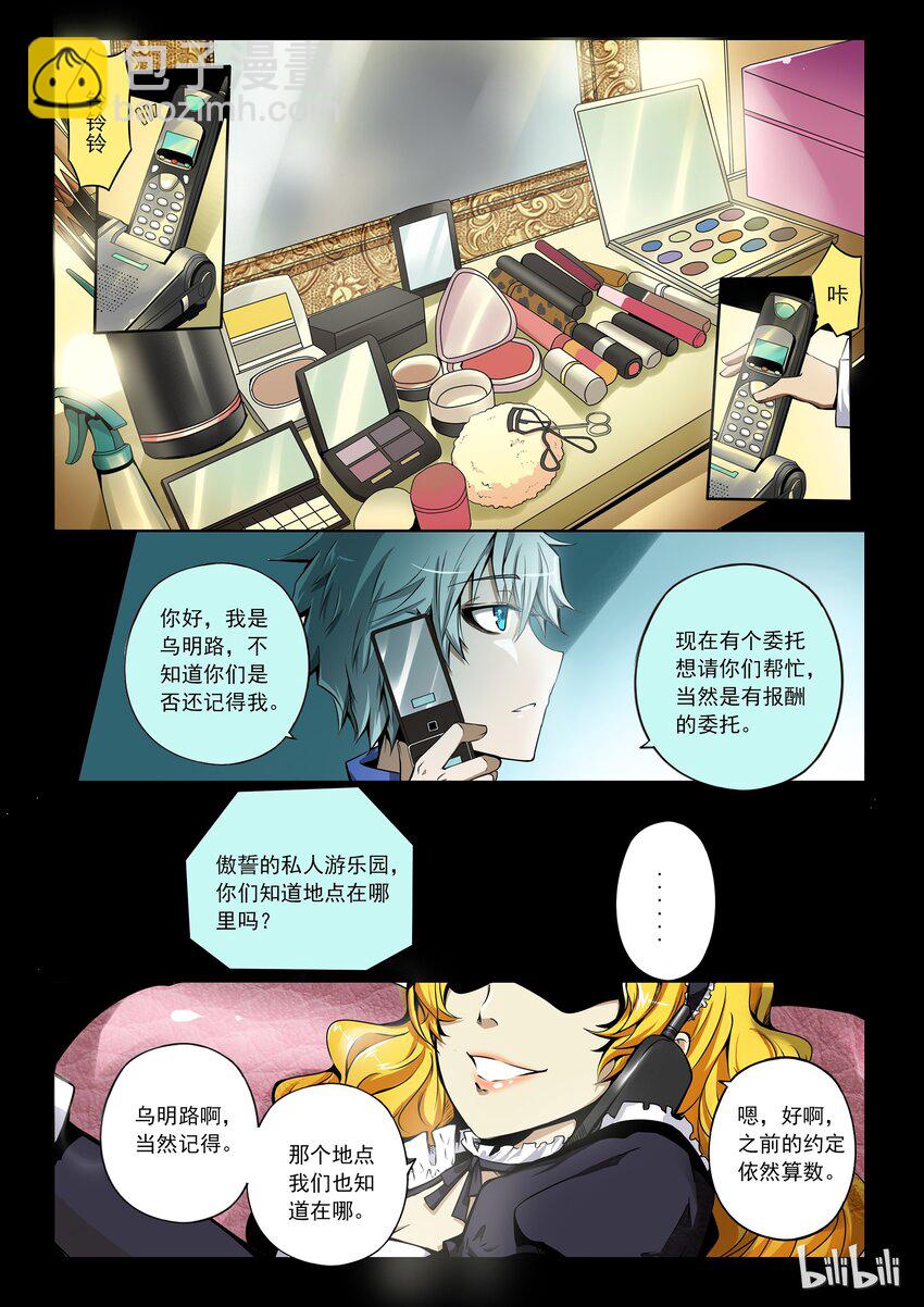 3-001 第三卷 殉道者的呢喃-迷雾（上）10
