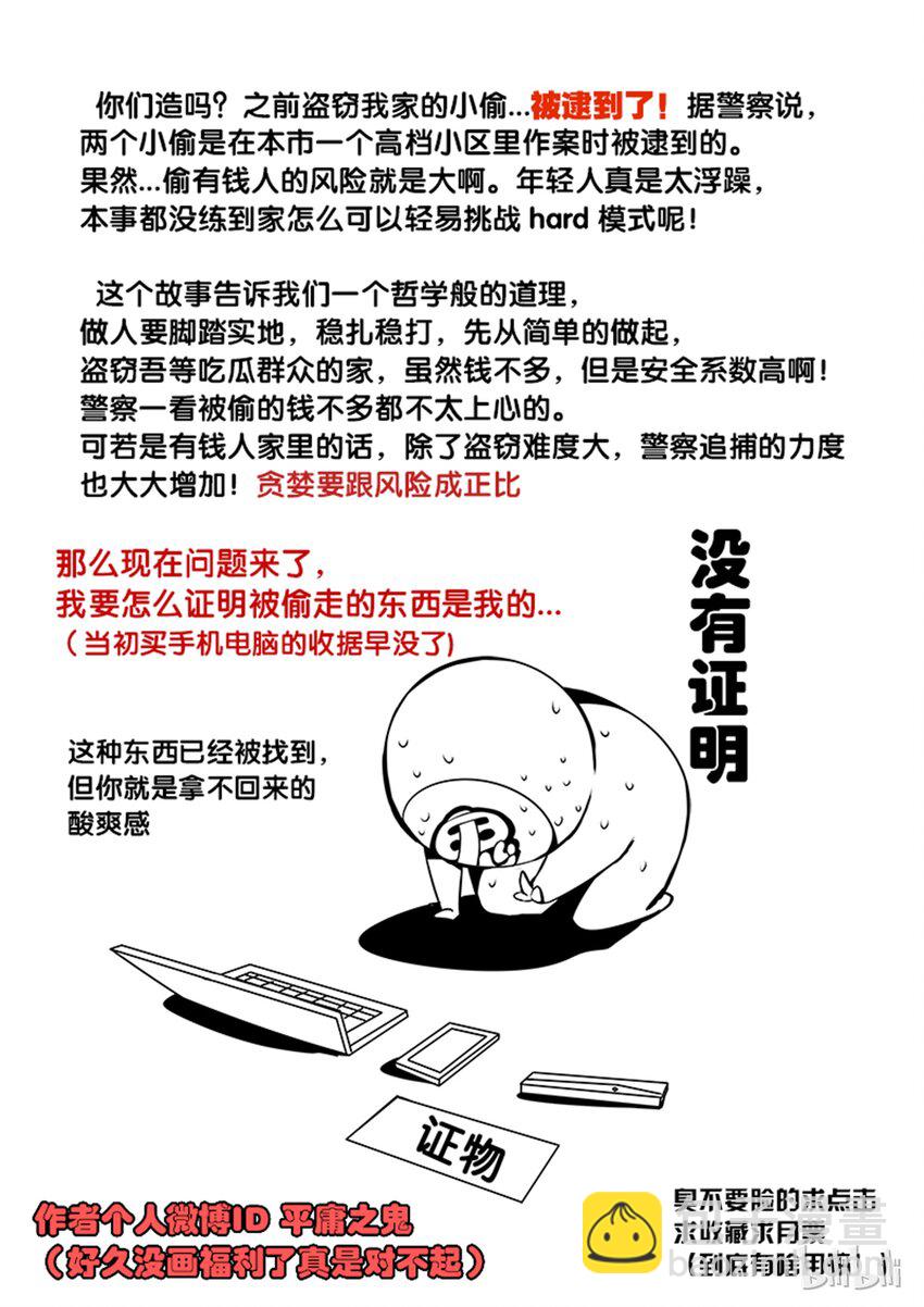 3-001 第三卷 殉道者的呢喃-迷雾（上）13
