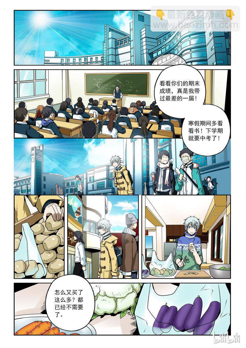 3-001 第三卷 殉道者的呢喃-迷雾（上）2