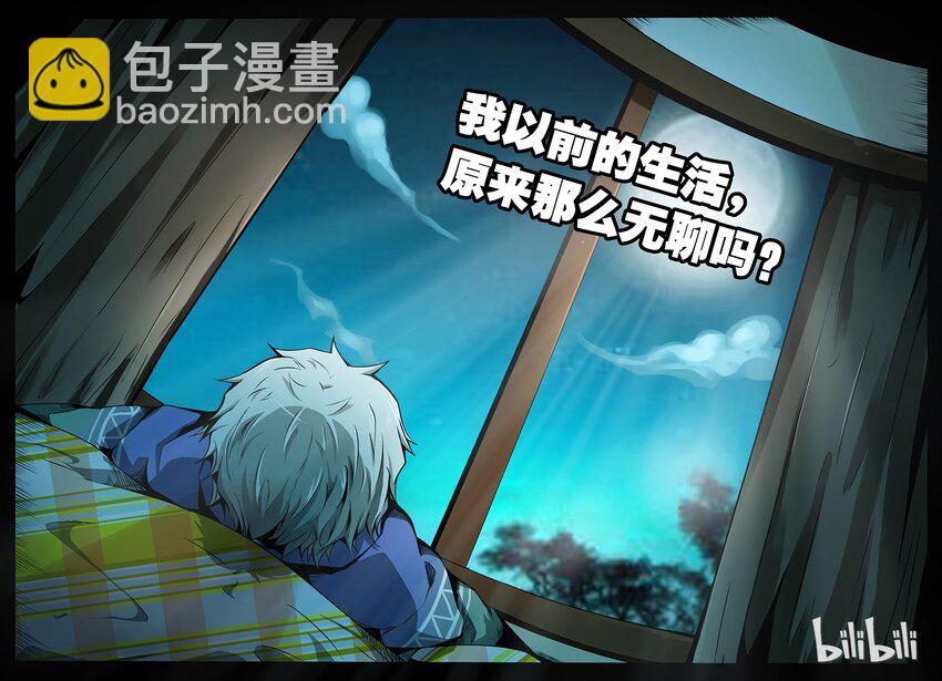 3-001 第三卷 殉道者的呢喃-迷雾（上）4