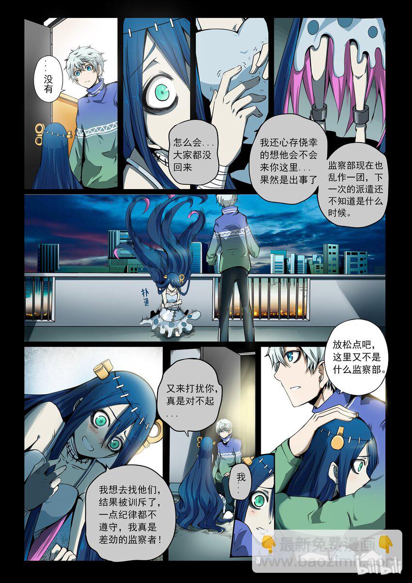 3-001 第三卷 殉道者的呢喃-迷雾（上）7