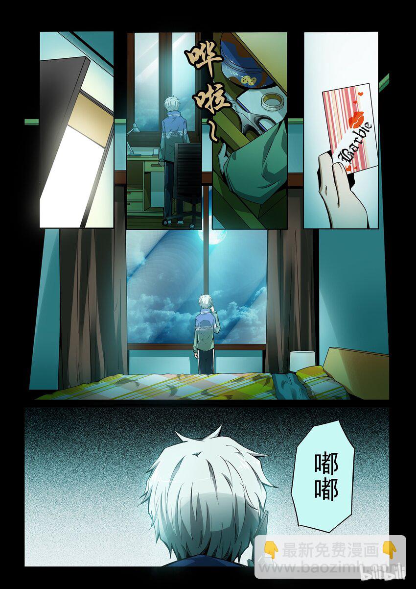 3-001 第三卷 殉道者的呢喃-迷雾（上）9