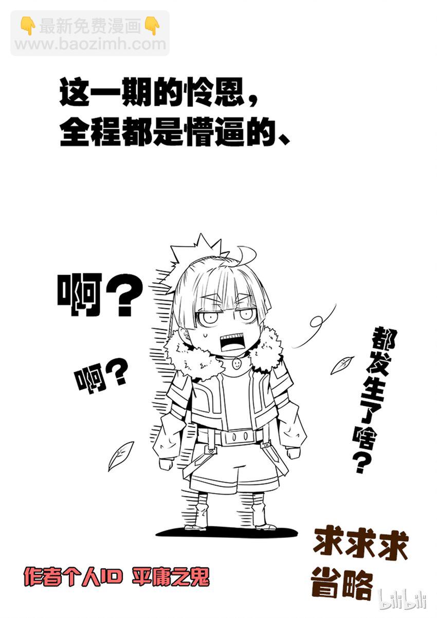 3-003 第三卷 殉道者的呢喃-剧中人（上）12