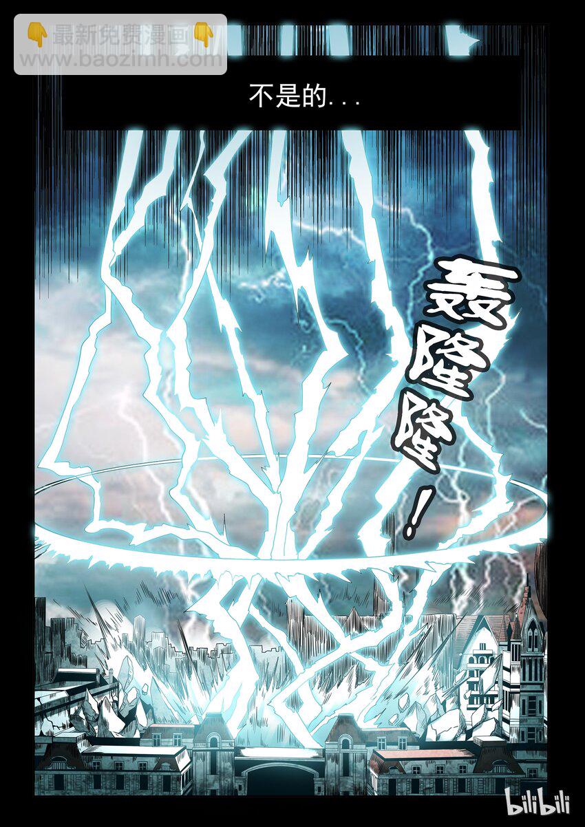 3-004 第三卷 殉道者的呢喃-剧中人（下）11