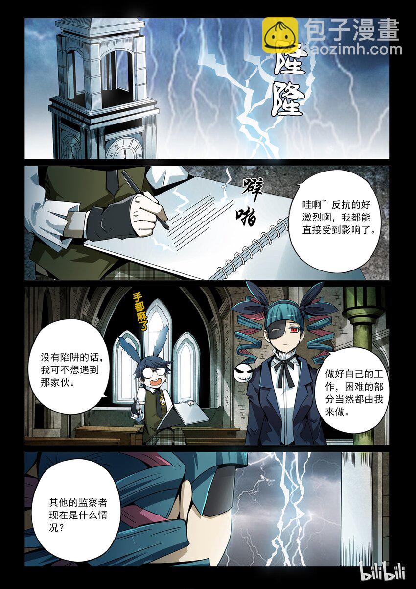 3-004 第三卷 殉道者的呢喃-剧中人（下）12
