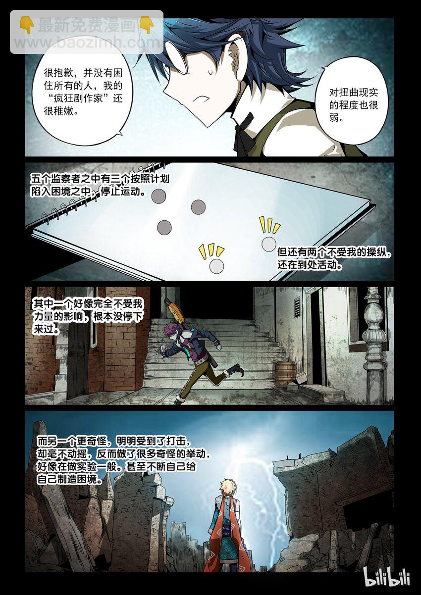 3-004 第三卷 殉道者的呢喃-剧中人（下）13