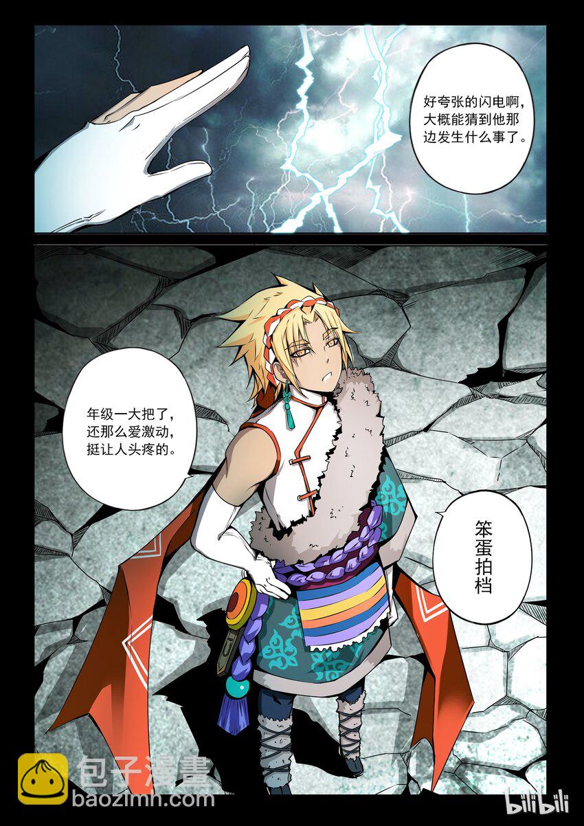 3-004 第三卷 殉道者的呢喃-剧中人（下）14