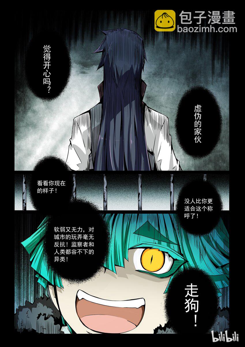 3-004 第三卷 殉道者的呢喃-剧中人（下）2