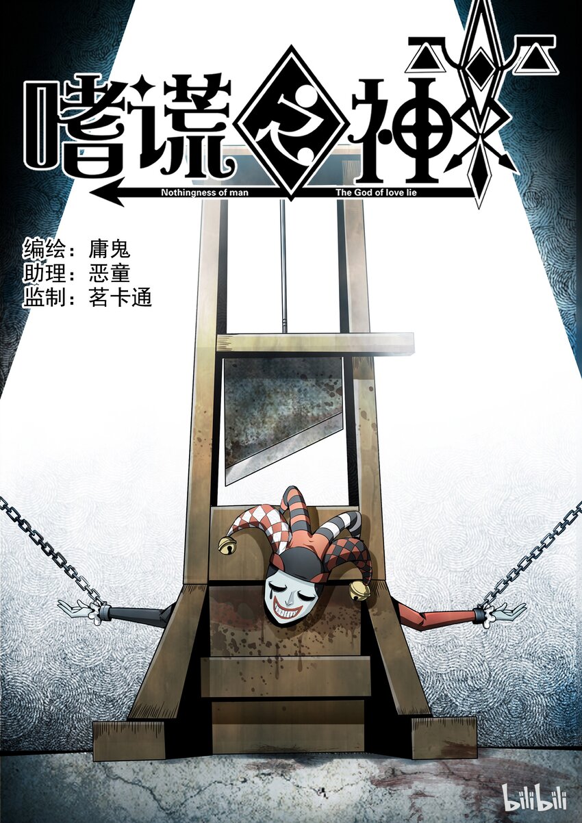 3-005 第三卷 殉道者的呢喃-噩梦（上）0