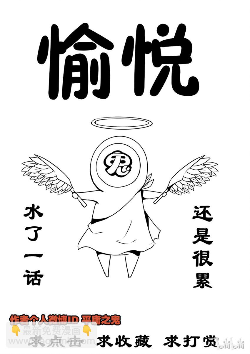 3-005 第三卷 殉道者的呢喃-噩梦（上）15