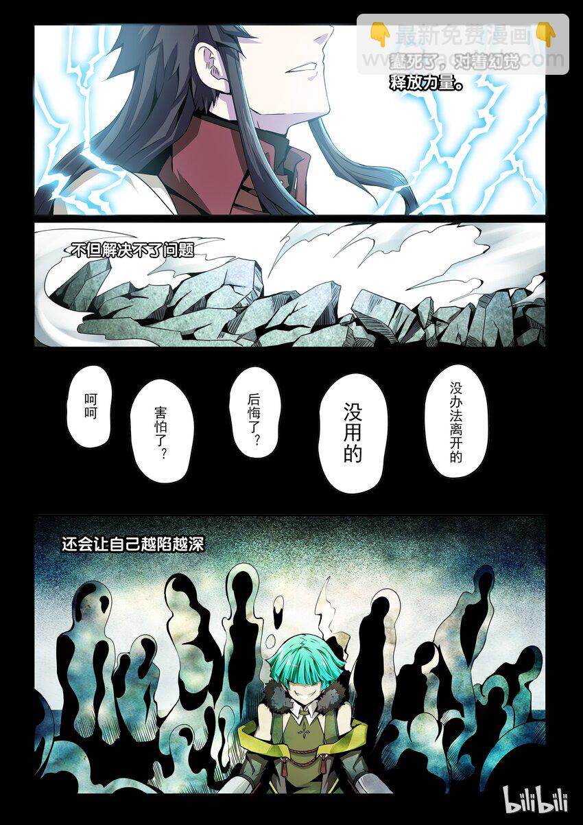 3-005 第三卷 殉道者的呢喃-噩梦（上）2