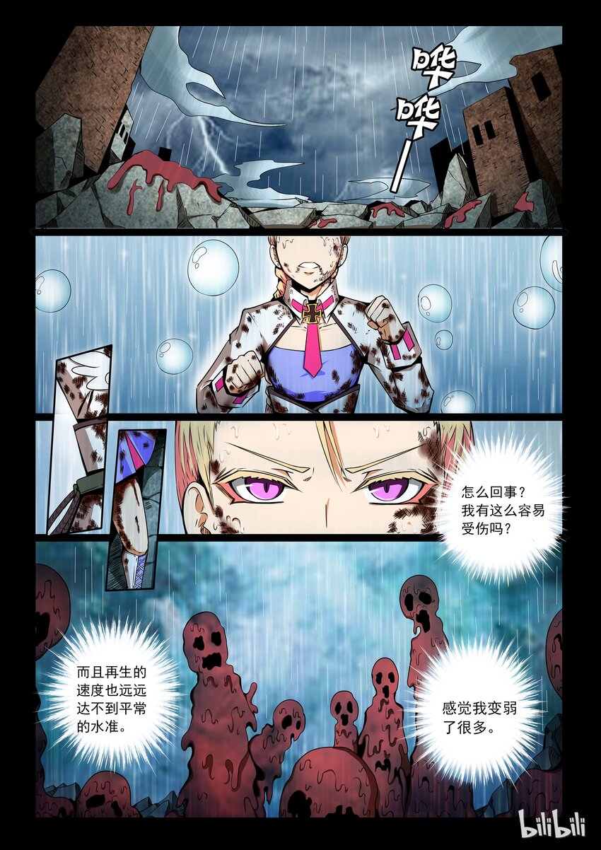 3-010 第三卷 殉道者的呢喃-雨幕之终（下）0