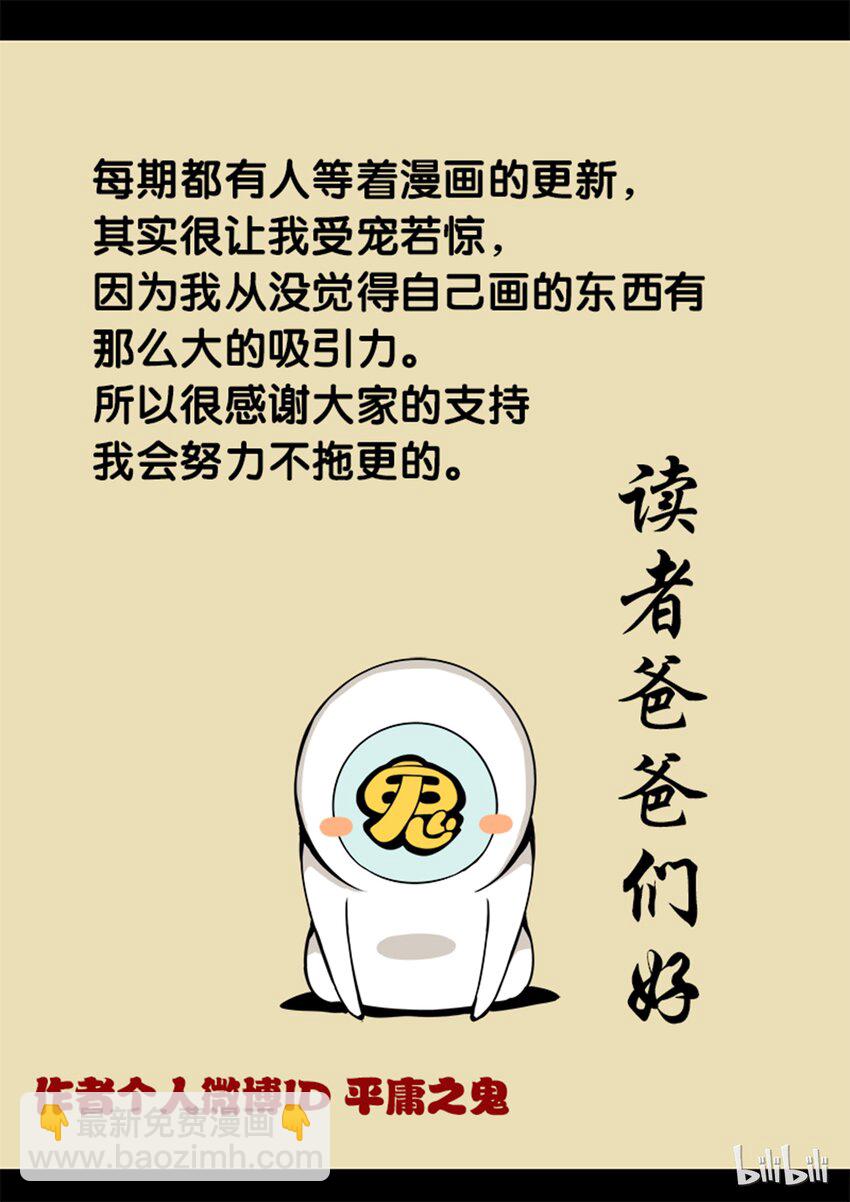 3-010 第三卷 殉道者的呢喃-雨幕之终（下）14