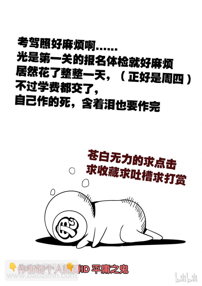 3-016 第三卷 殉道者的呢喃-突入（下）12